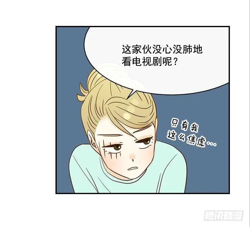 30.初次约会 第30页