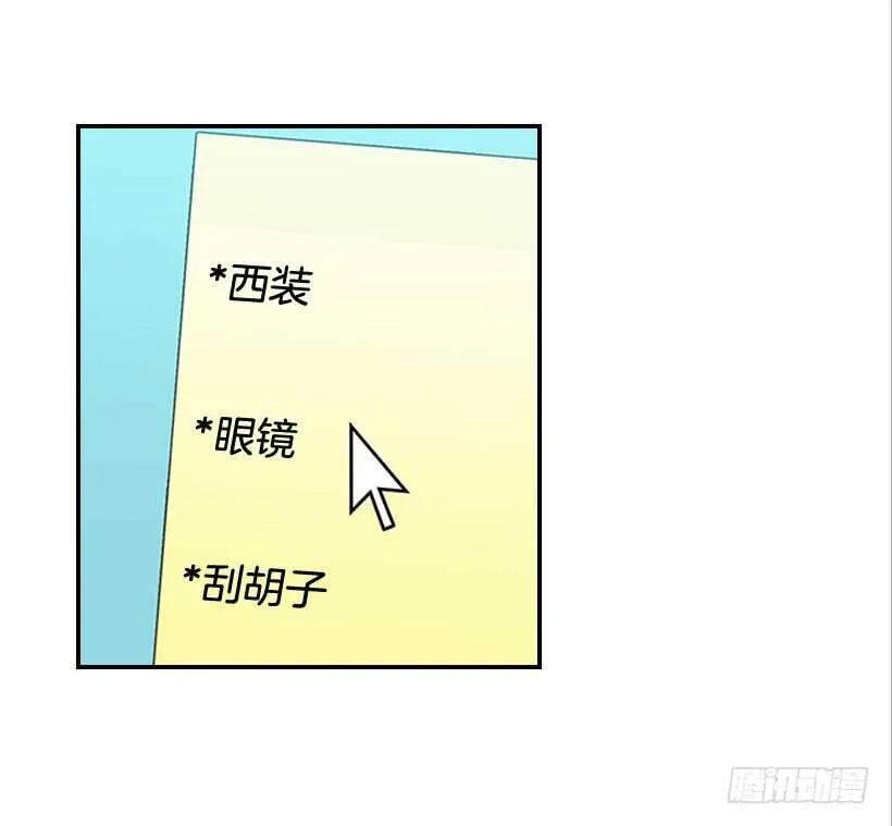 30.初次约会 第31页