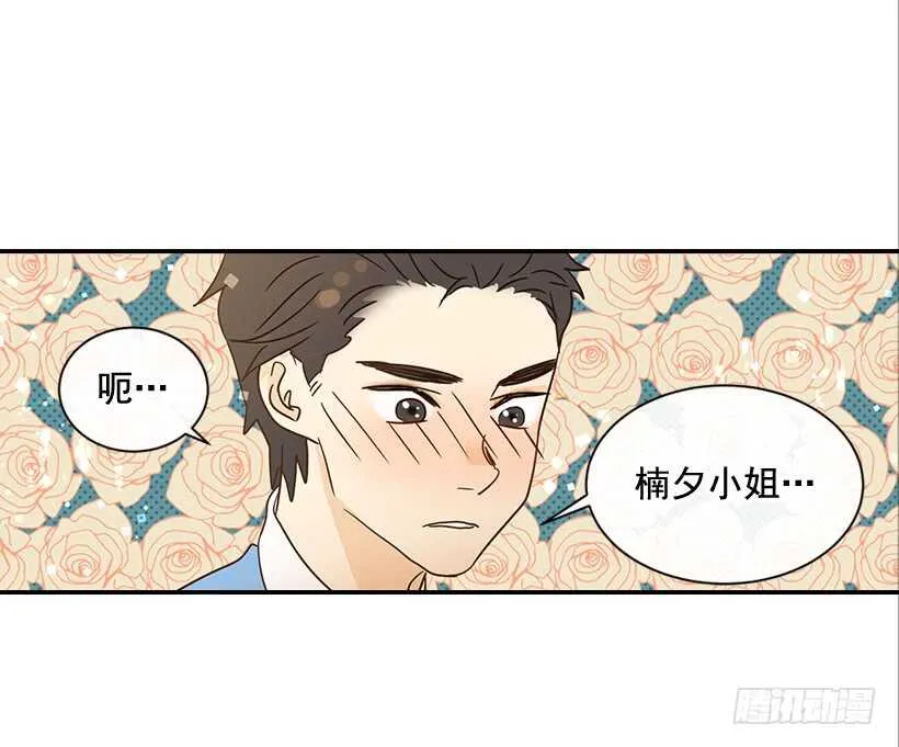 30.初次约会 第38页