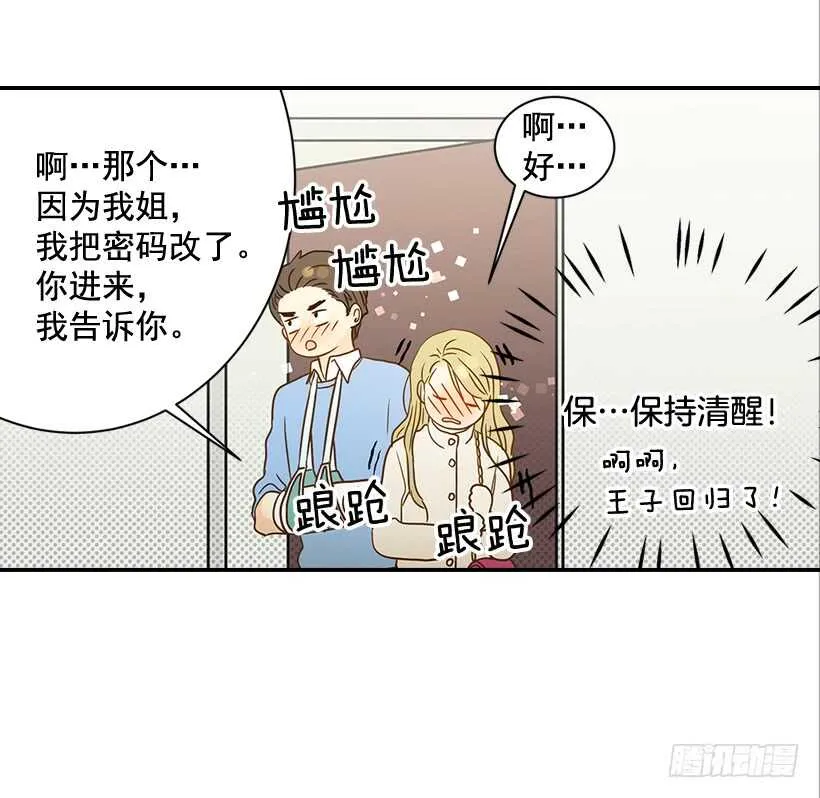 30.初次约会 第40页