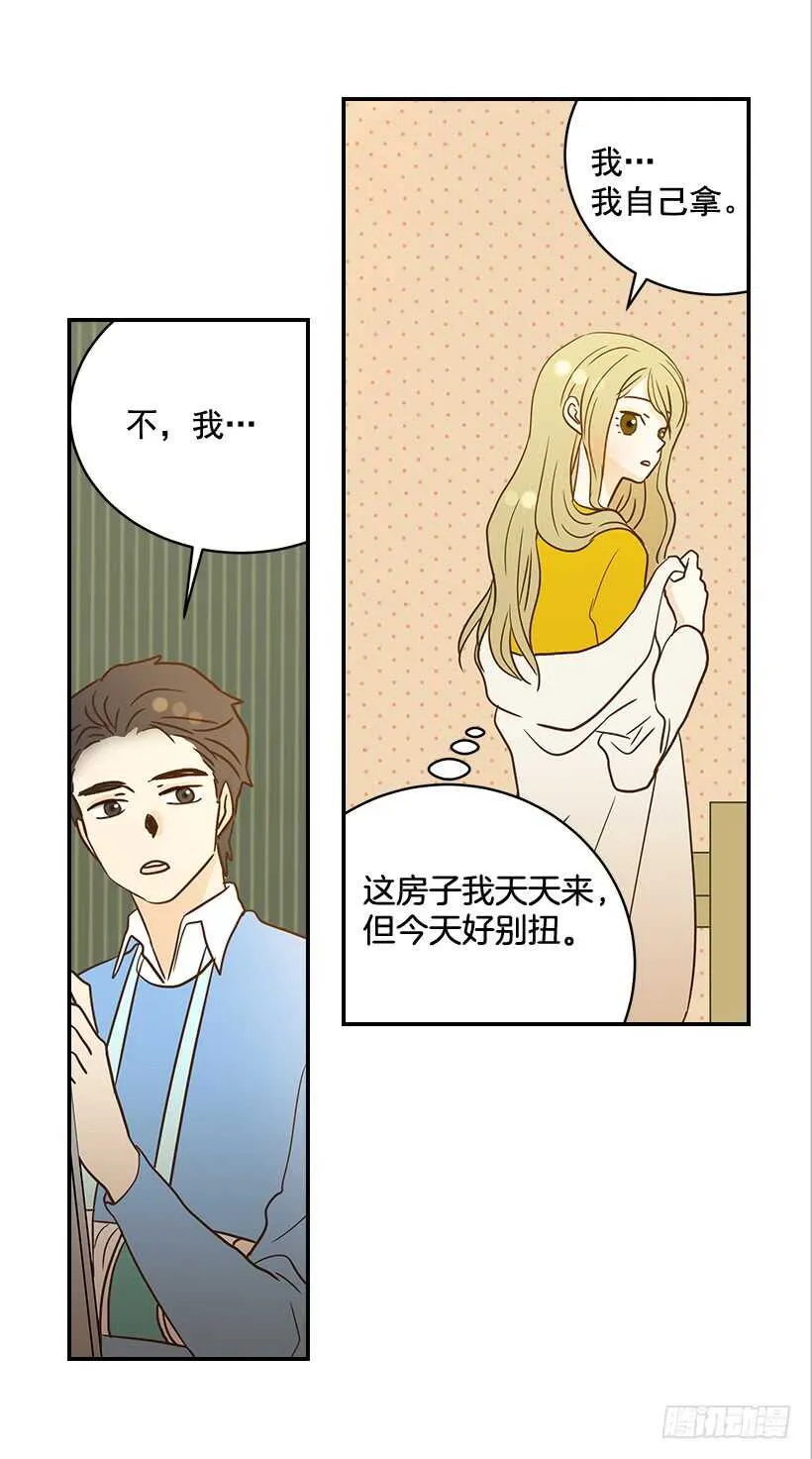 30.初次约会 第42页
