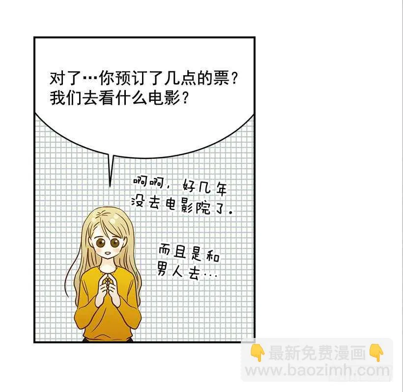 30.初次约会 第47页