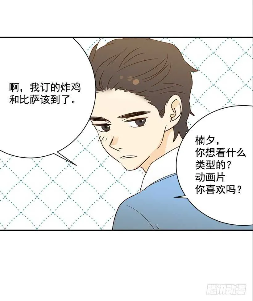 30.初次约会 第48页