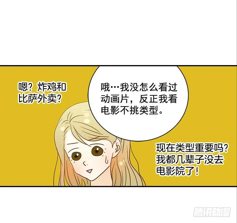30.初次约会 第49页