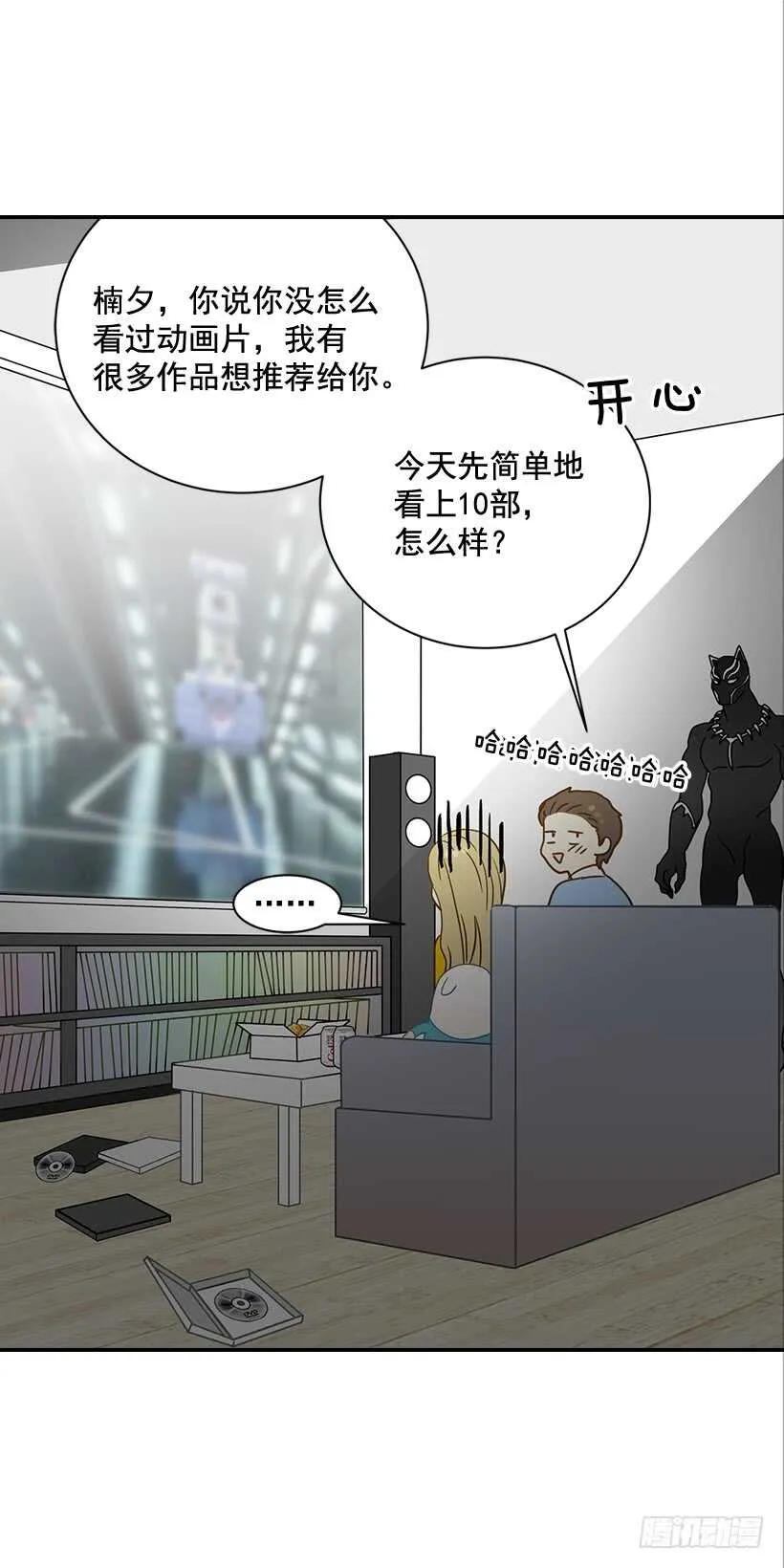 30.初次约会 第55页
