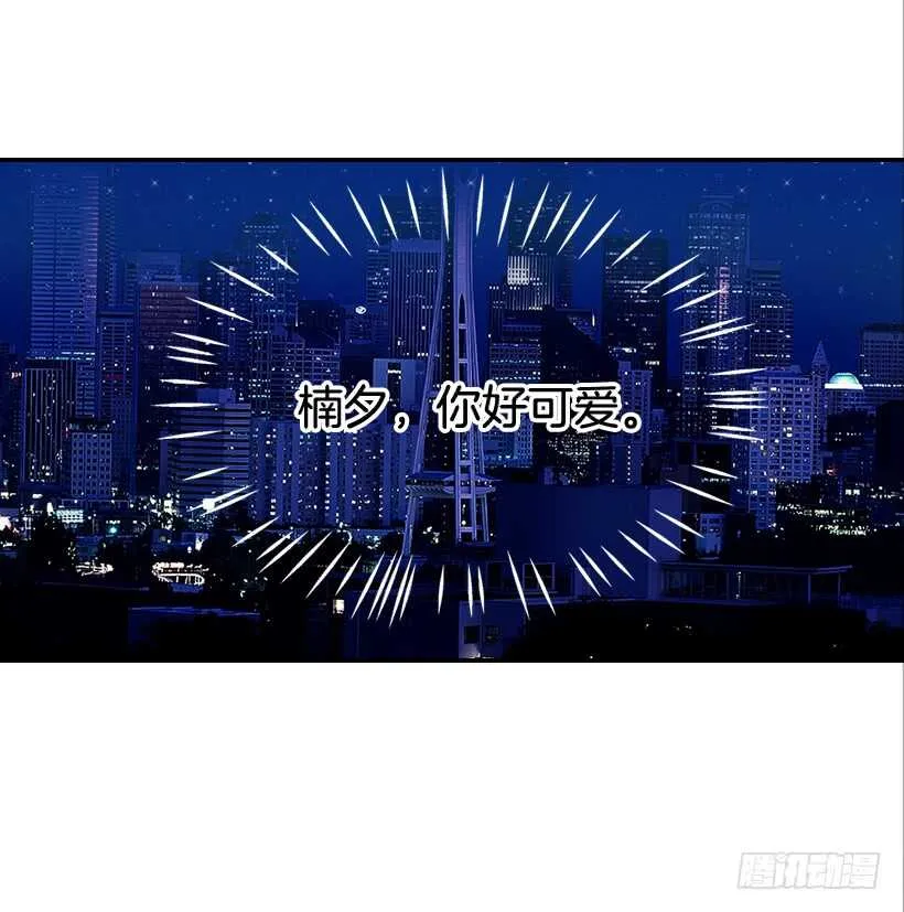 34.你太可爱了 第21页