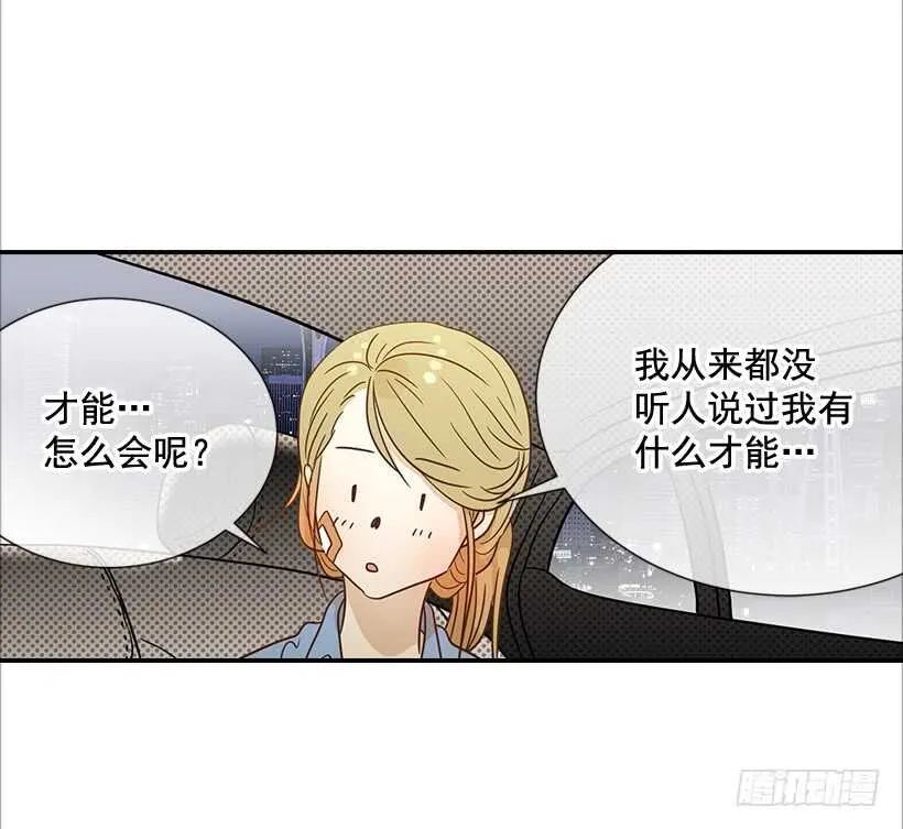 34.你太可爱了 第30页