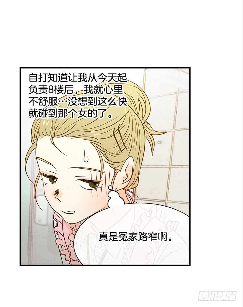 38.别以为我好欺负 第7页