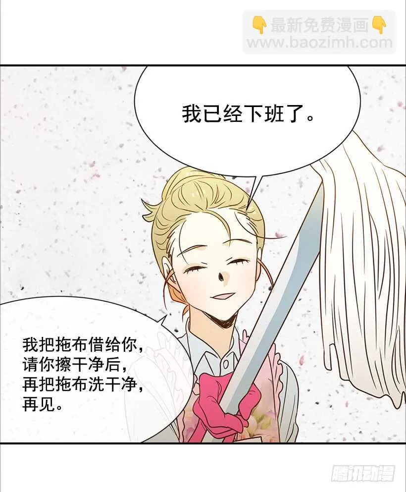 38.别以为我好欺负 第18页