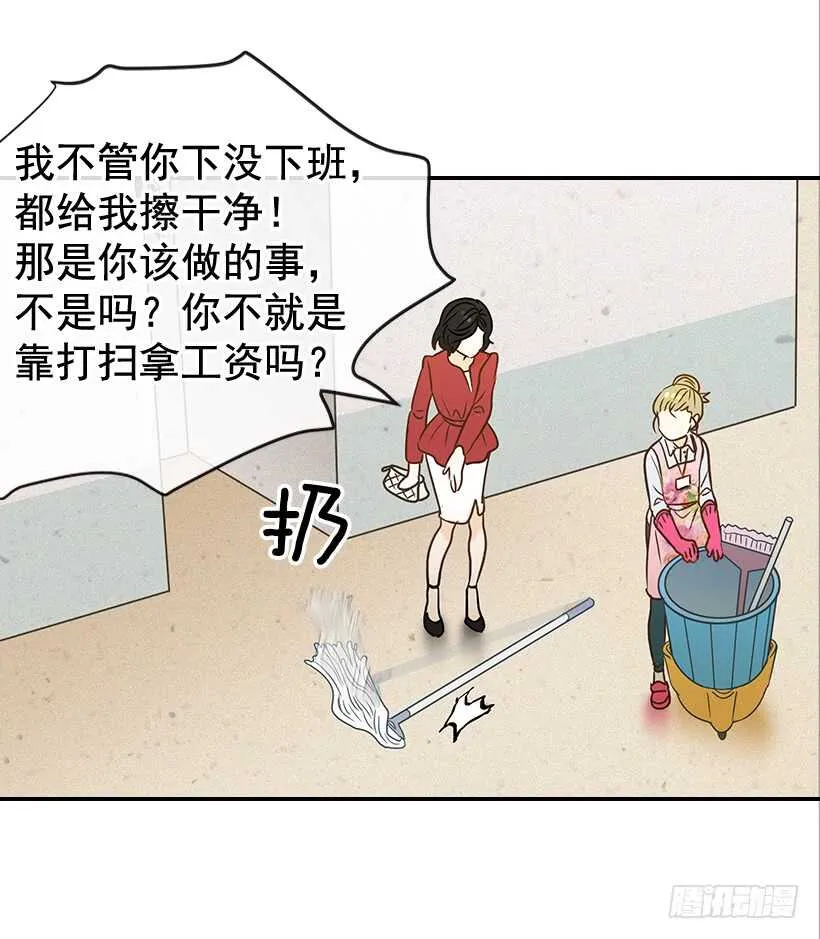 38.别以为我好欺负 第21页