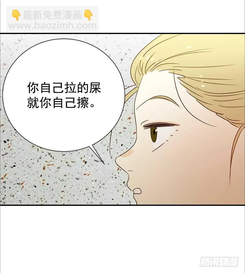 38.别以为我好欺负 第25页