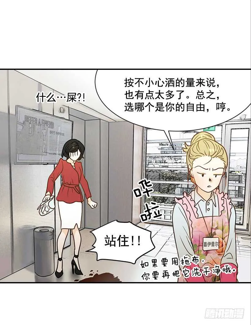 38.别以为我好欺负 第26页