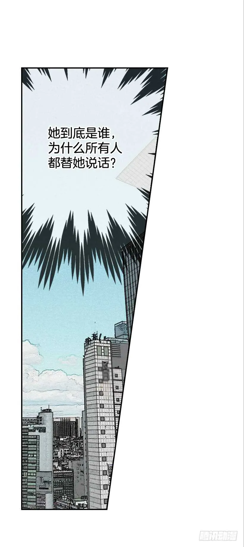 39.为什么所有人都帮她 第4页