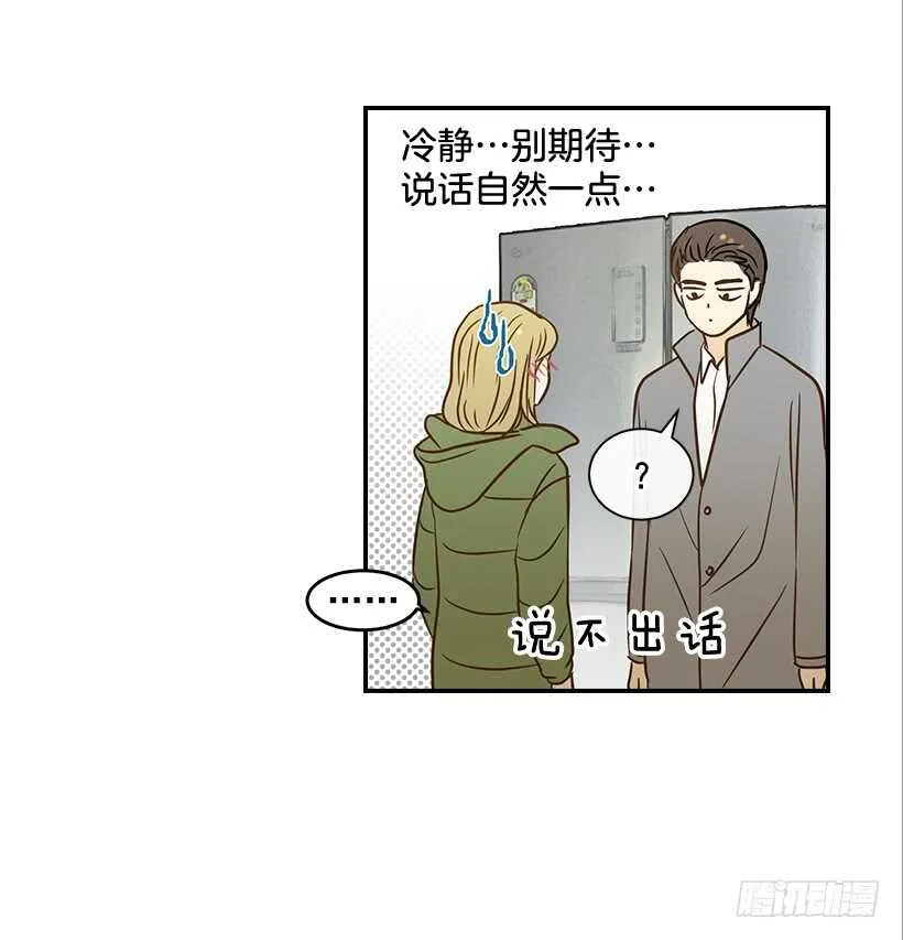39.为什么所有人都帮她 第44页