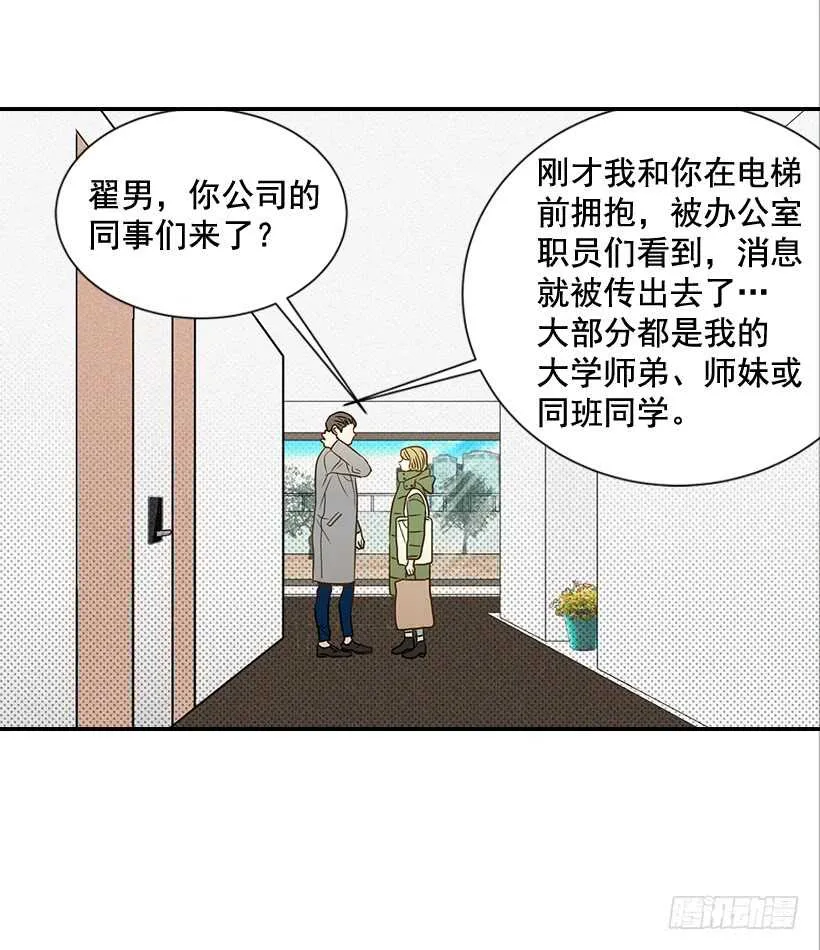 41.比看照片更重要的事 第3页