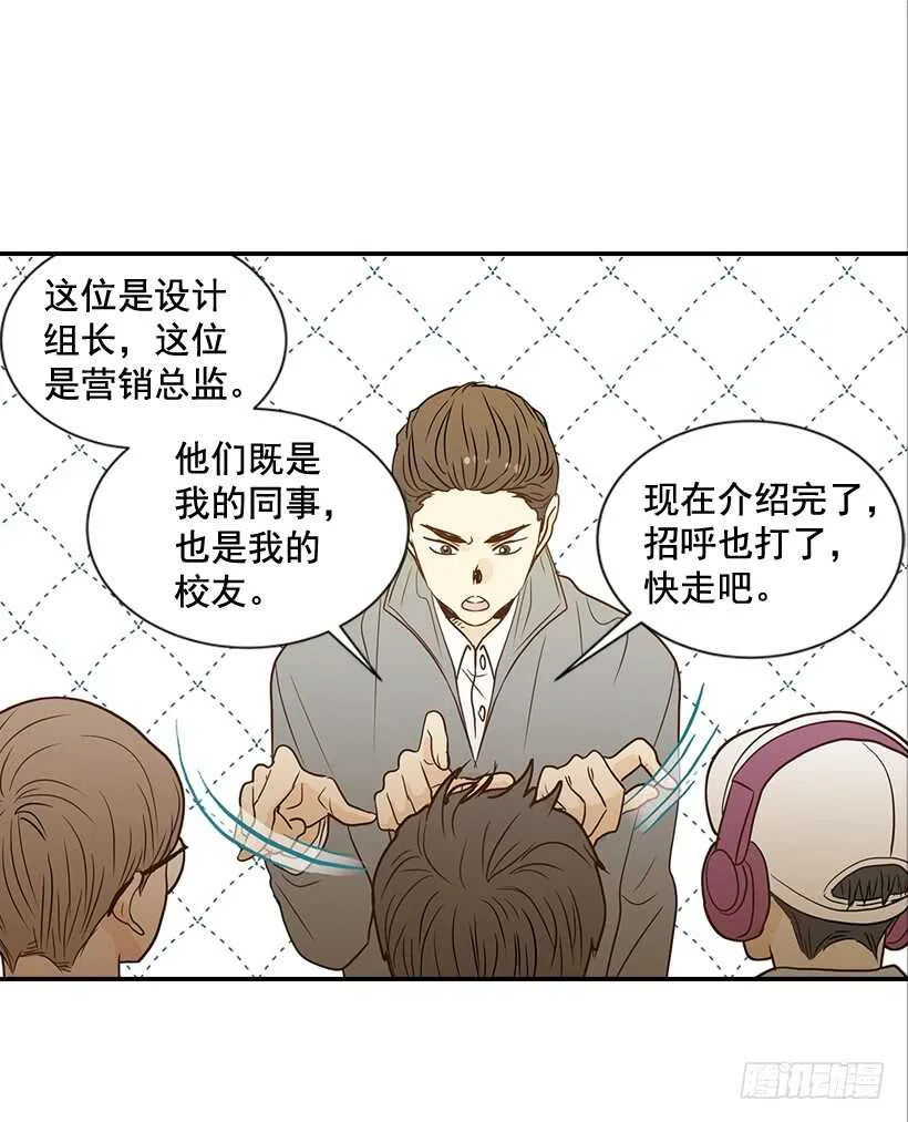 41.比看照片更重要的事 第27页