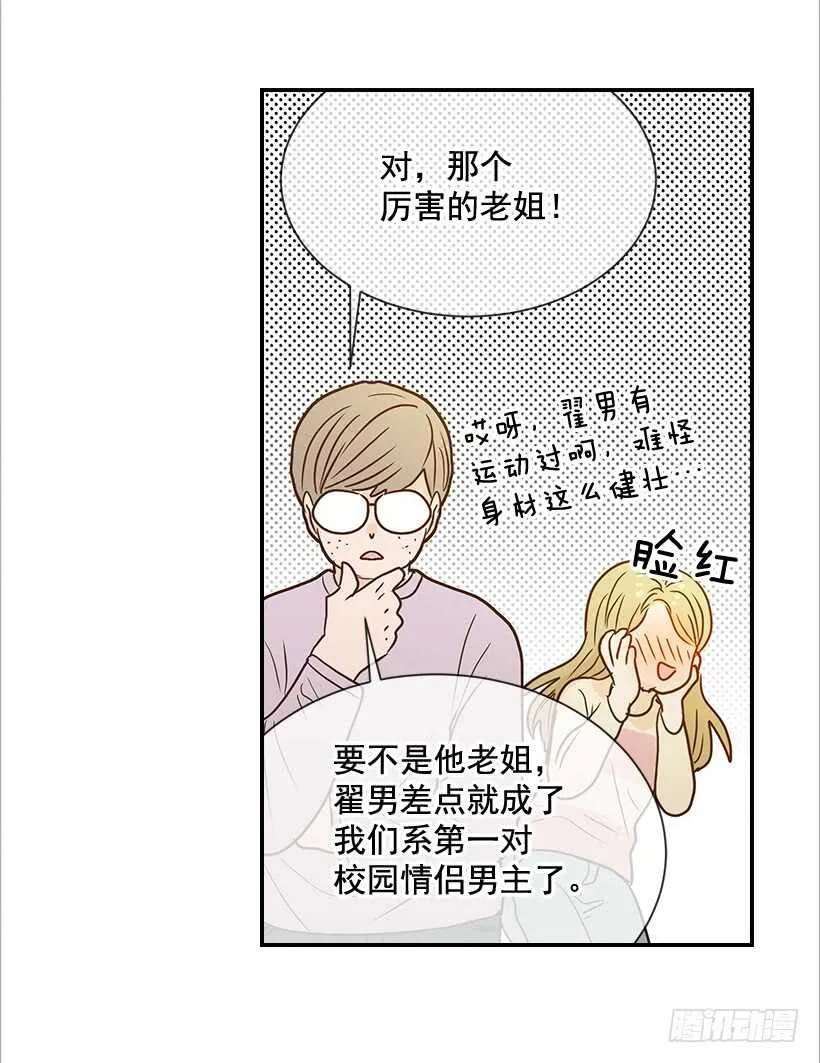 41.比看照片更重要的事 第45页