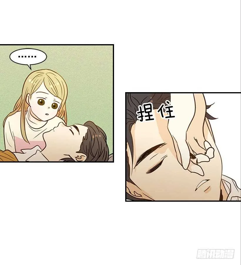 42.嫉妒得发狂 第11页