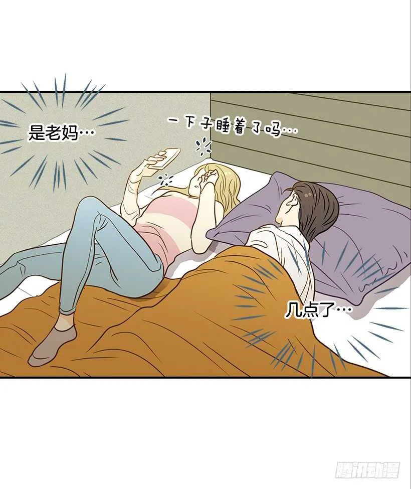 42.嫉妒得发狂 第19页