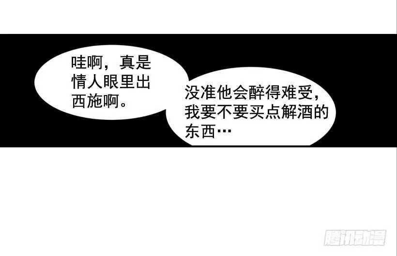 42.嫉妒得发狂 第33页