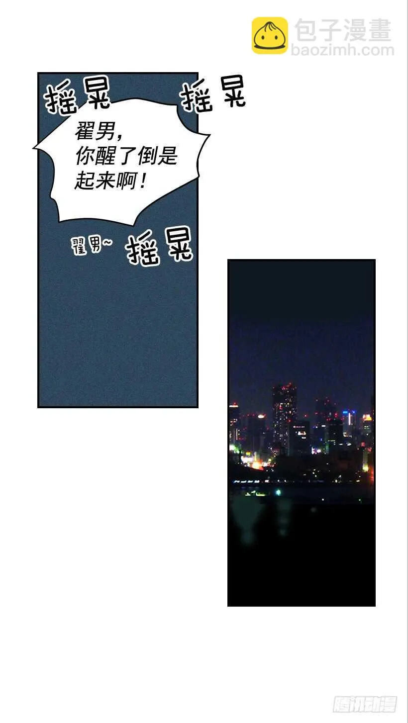 42.嫉妒得发狂 第41页