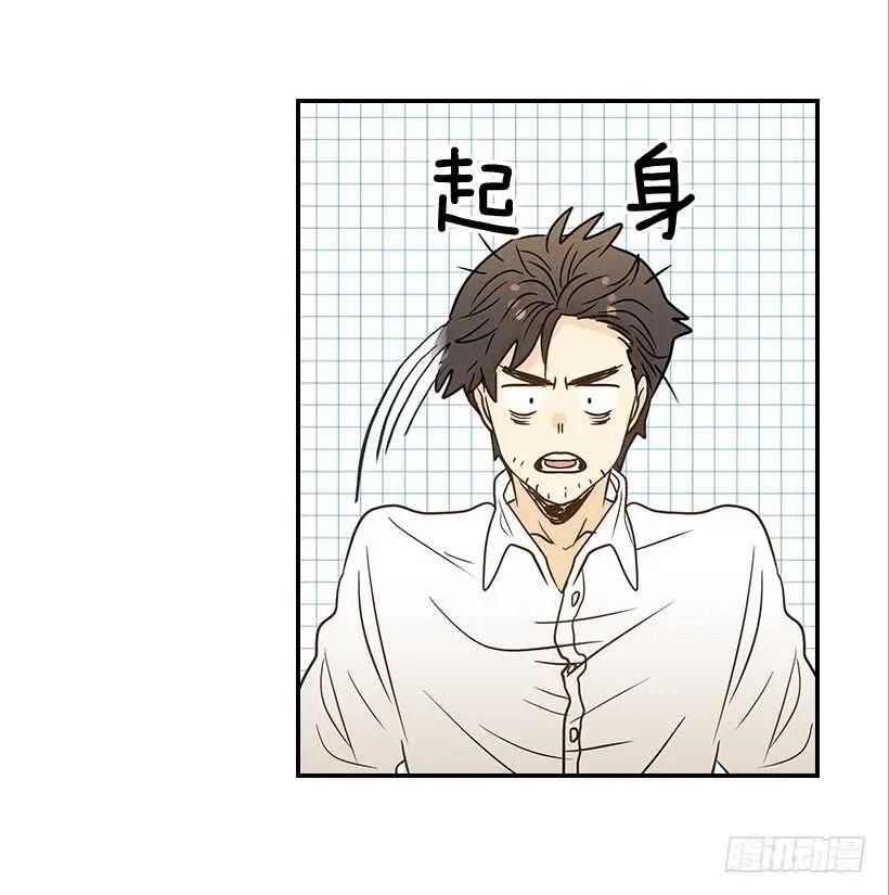 42.嫉妒得发狂 第43页