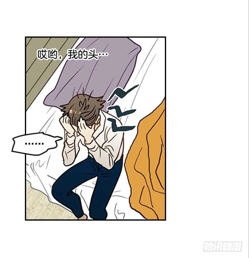 42.嫉妒得发狂 第44页