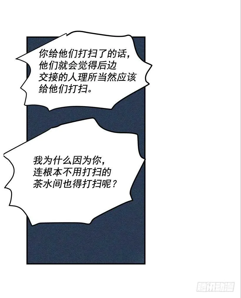 42.嫉妒得发狂 第51页