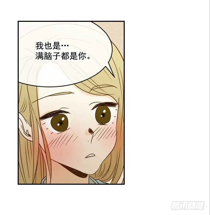 45.我好想你 第14页