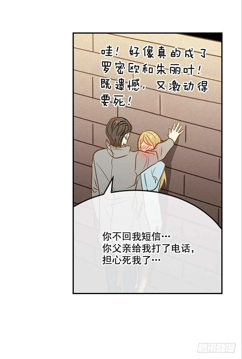 45.我好想你 第15页