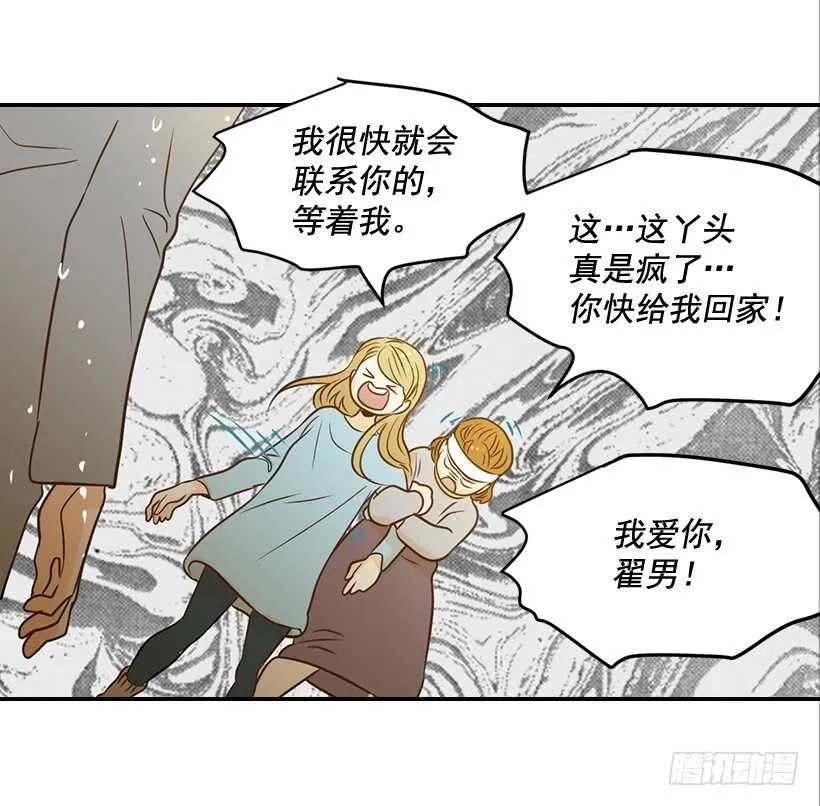 45.我好想你 第47页
