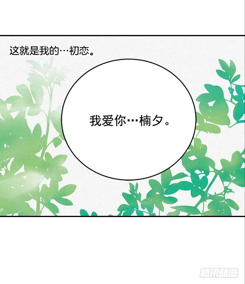 45.我好想你 第55页