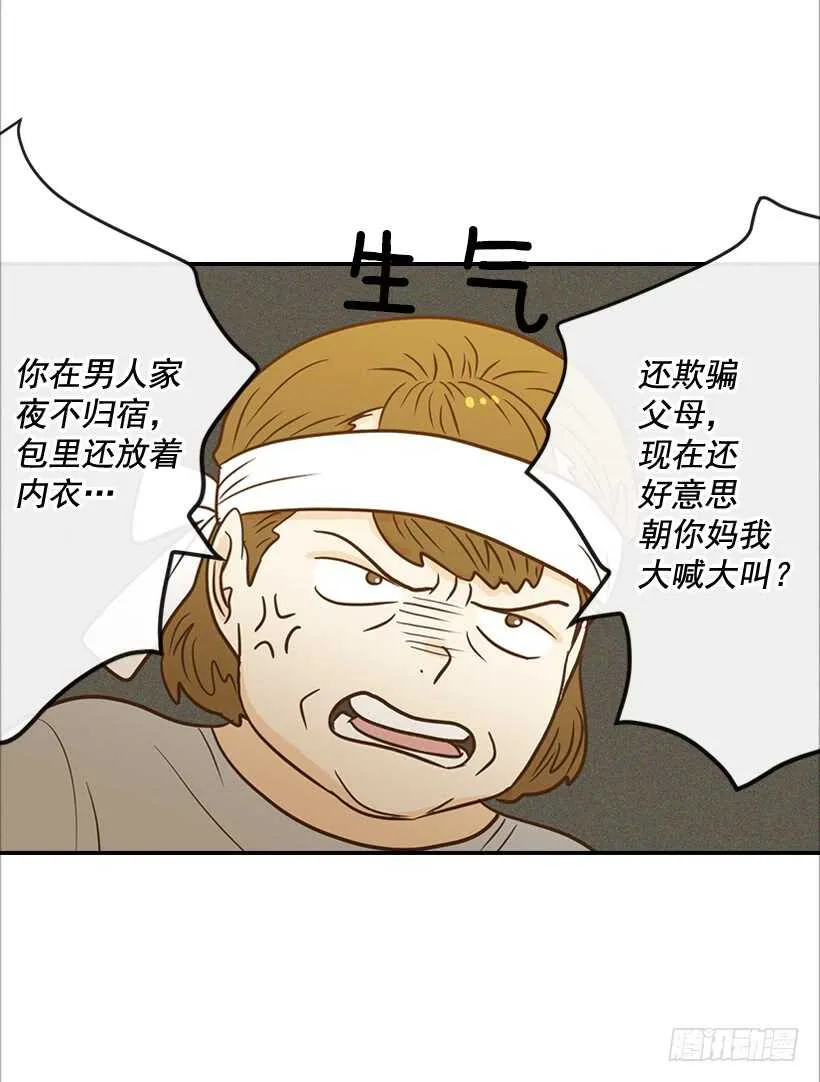 46.离家出走 第5页