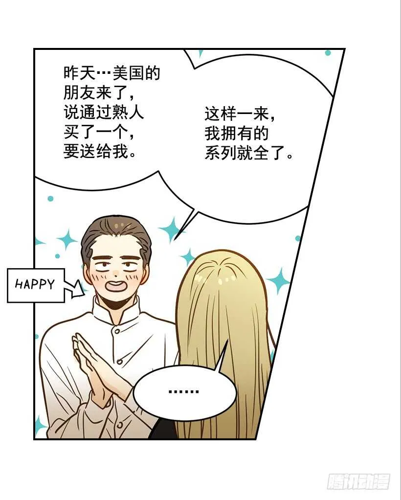 51.原来是她 第26页