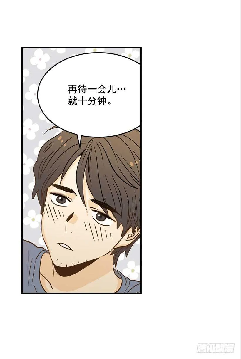 50.节外生枝 第14页