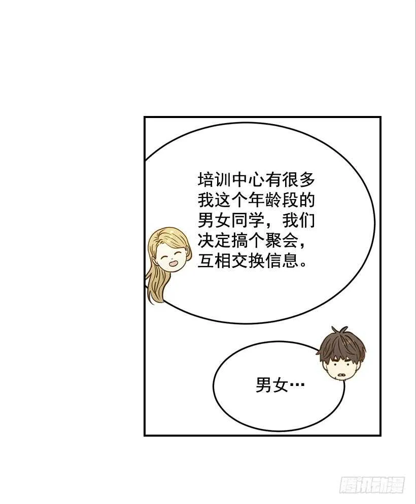 50.节外生枝 第19页