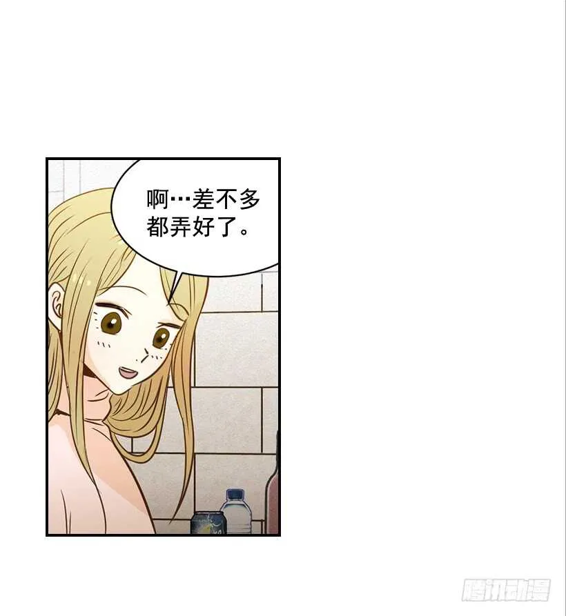 52.同学聚会 第32页