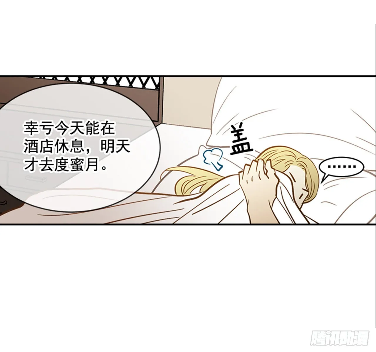 90.新婚 第32页