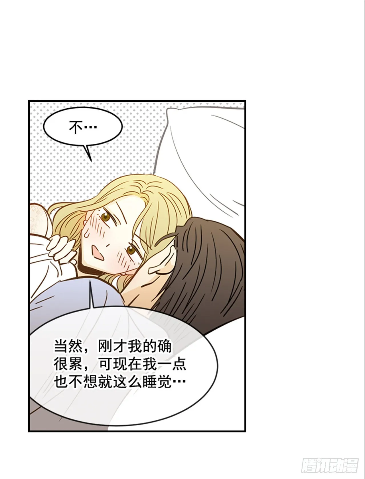 90.新婚 第33页
