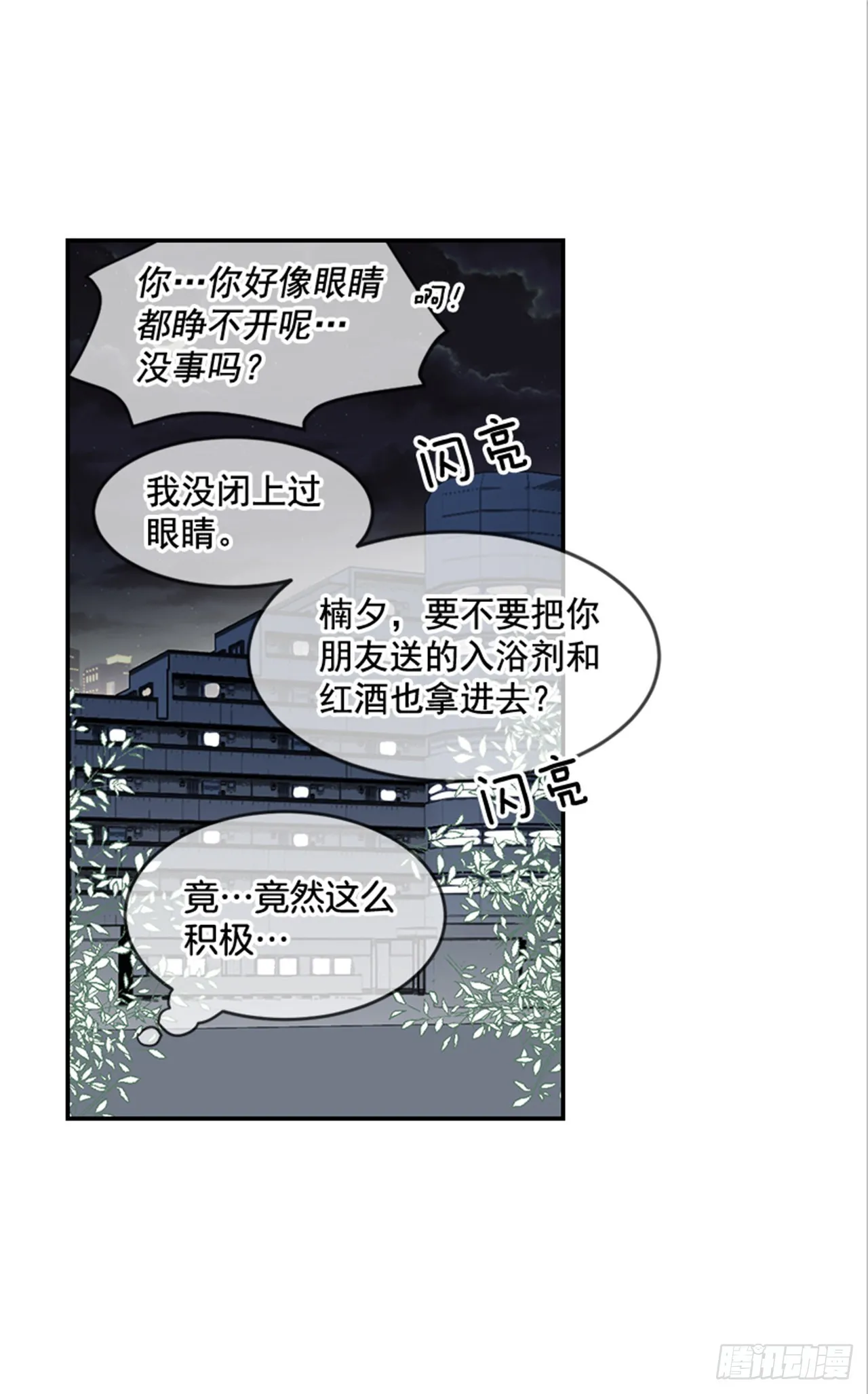 90.新婚 第42页