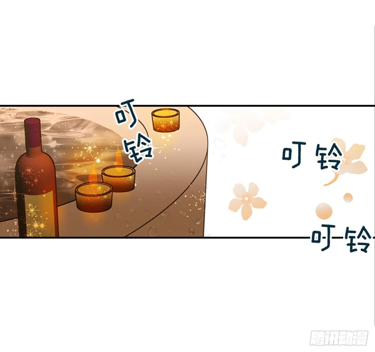 90.新婚 第54页