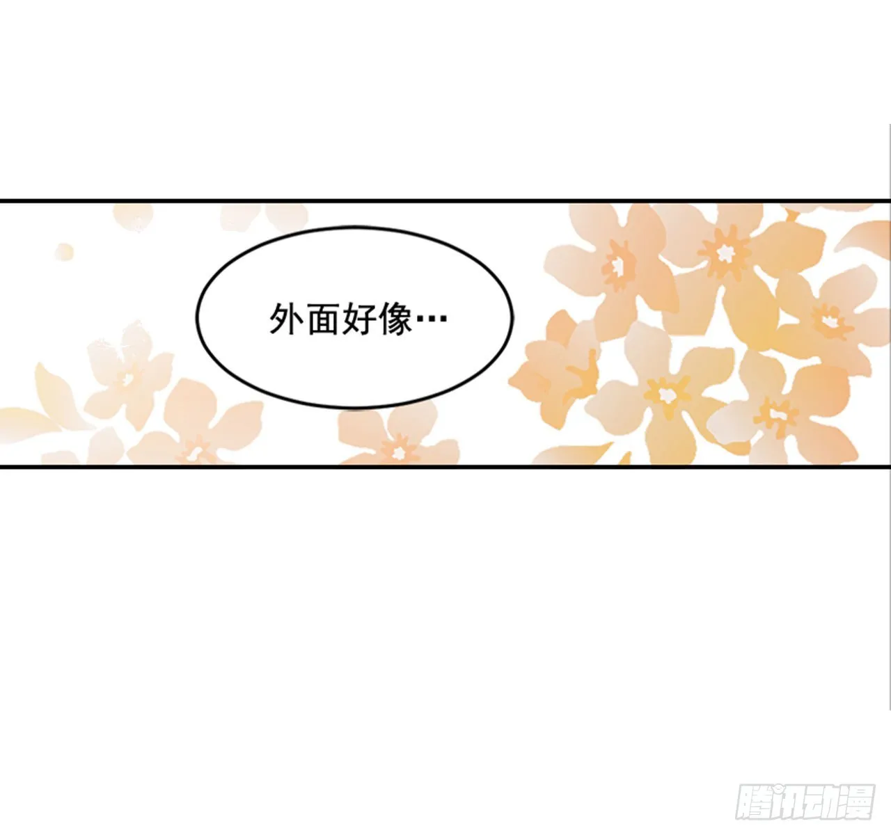90.新婚 第55页