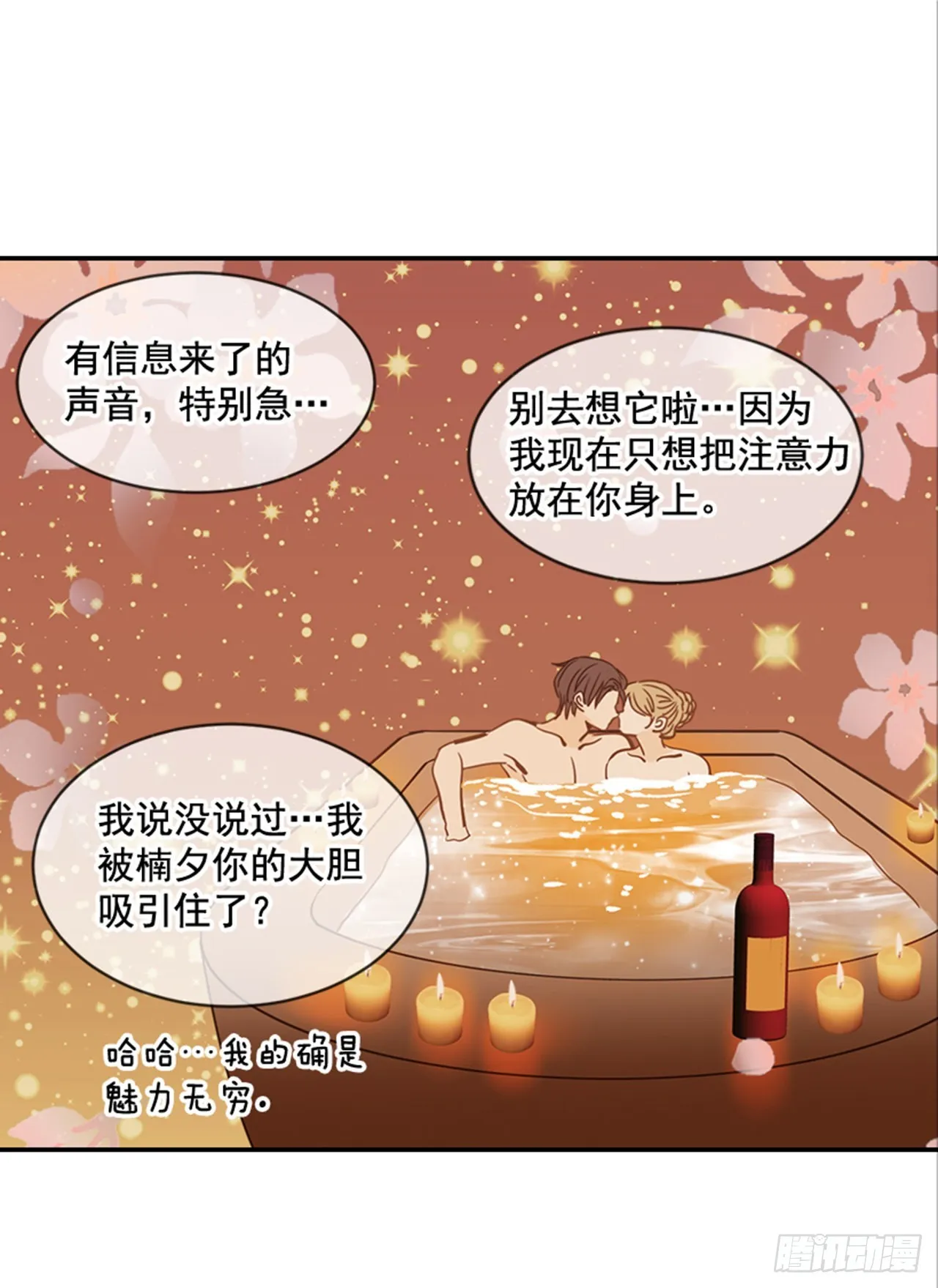 90.新婚 第56页