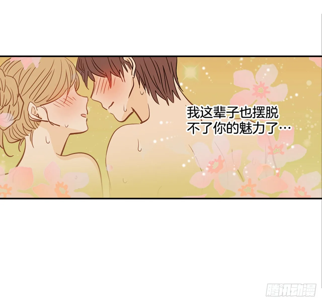 90.新婚 第57页