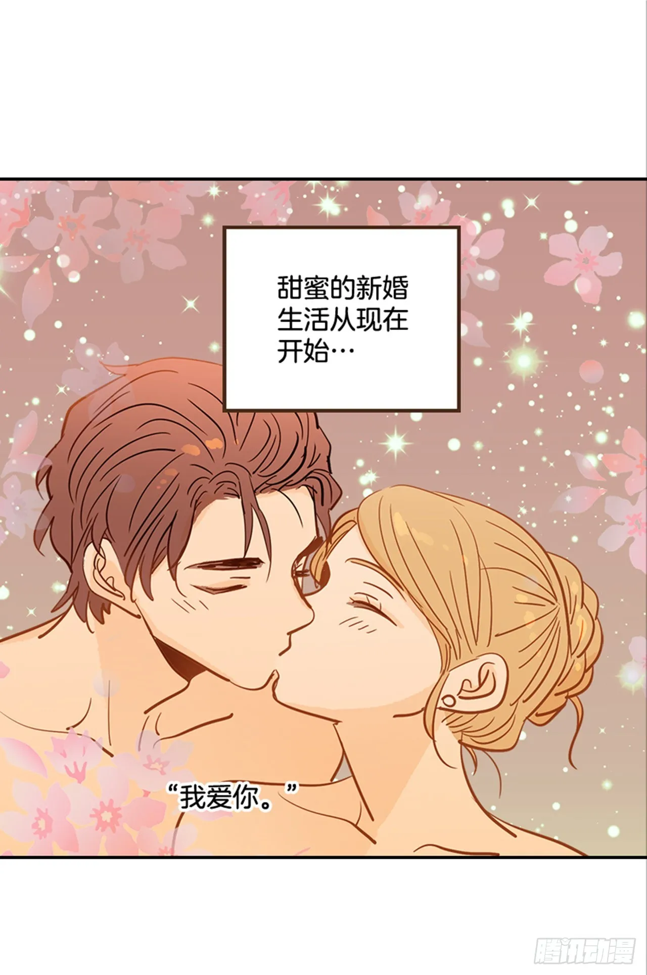 90.新婚 第58页