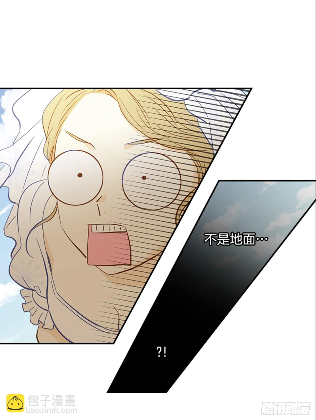 88.奇怪的梦 第7页