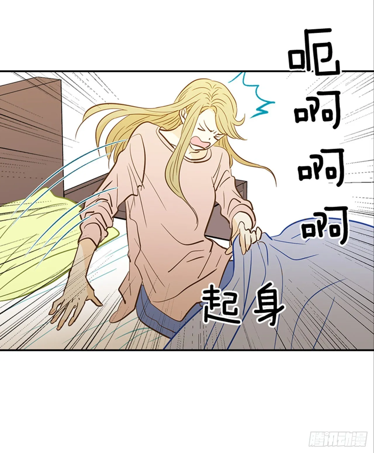 88.奇怪的梦 第8页
