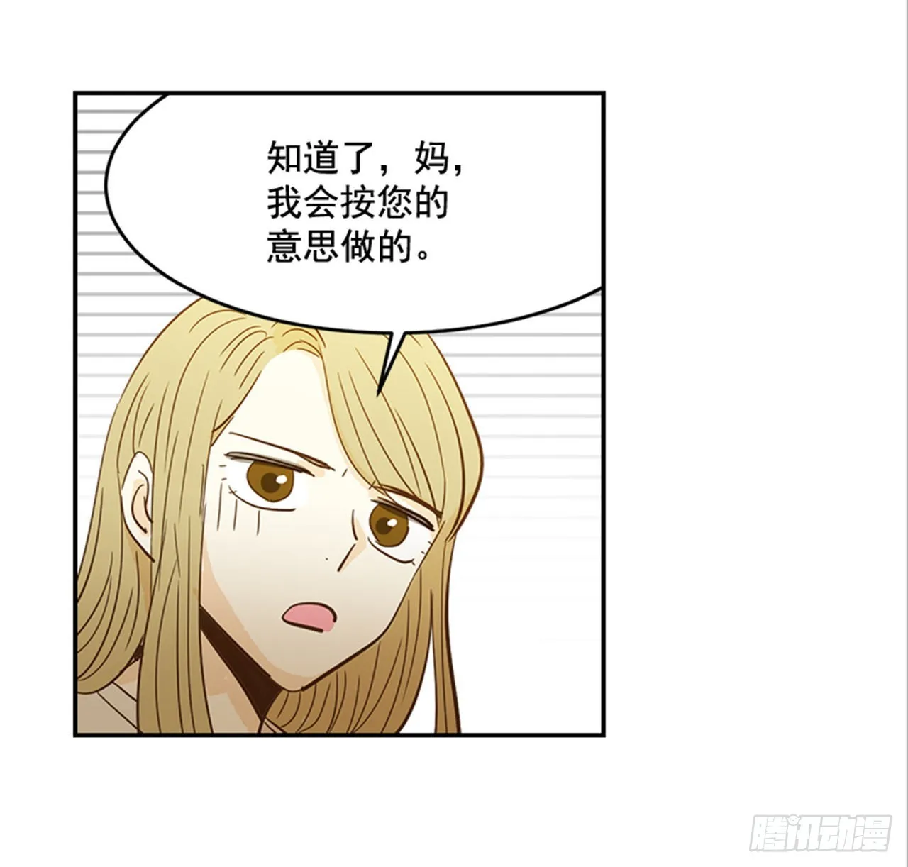 88.奇怪的梦 第13页