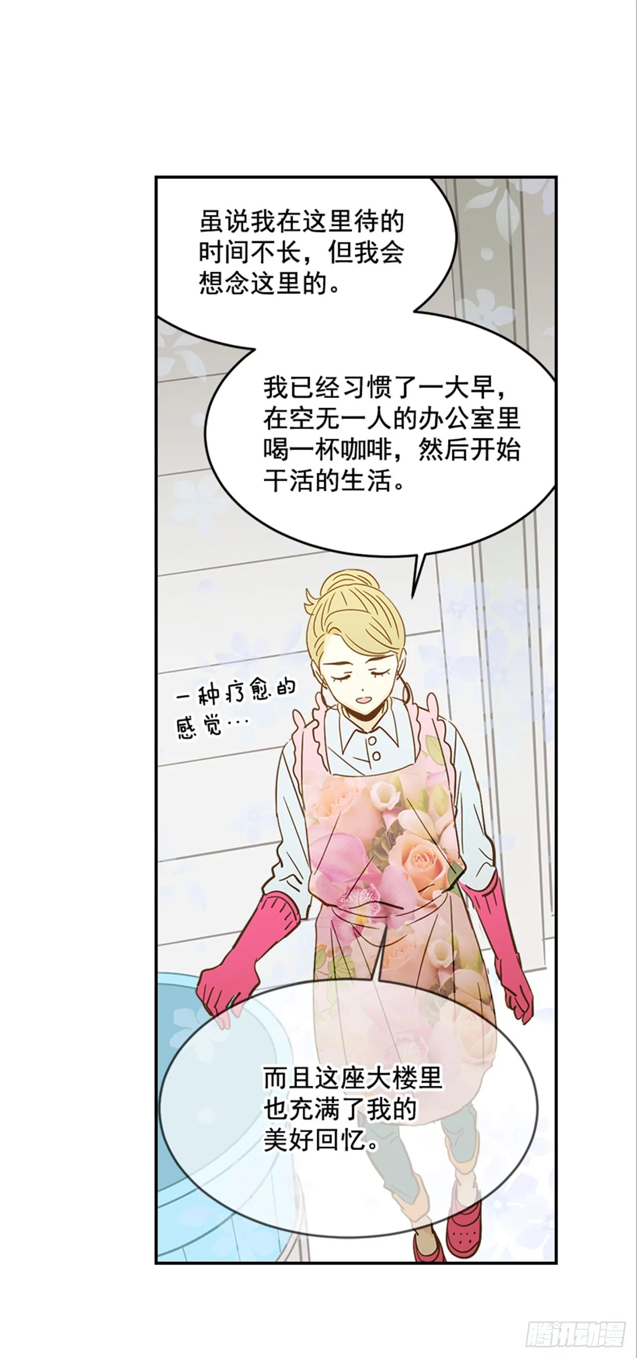88.奇怪的梦 第22页