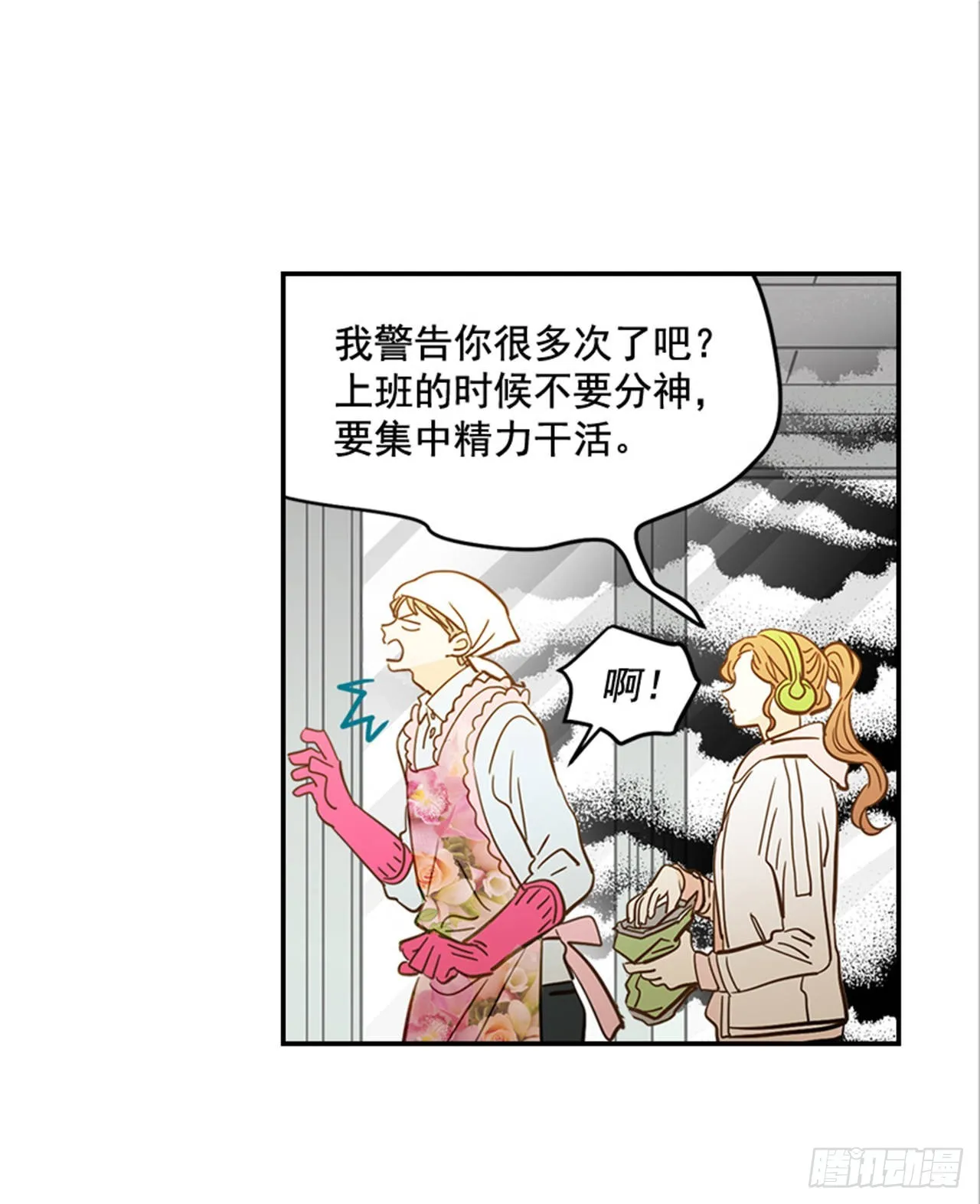88.奇怪的梦 第31页